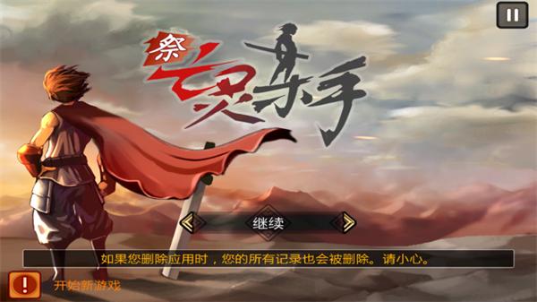 祭亡灵杀手安卓版下载 v1.58