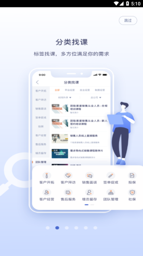 易学堂手机版下载 v3.1.206