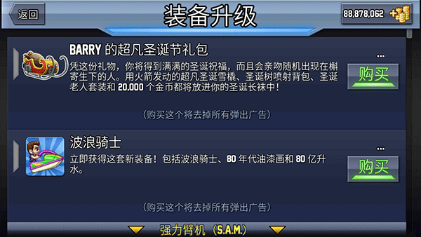 疯狂喷气机2024最新版下载 v1.79.1