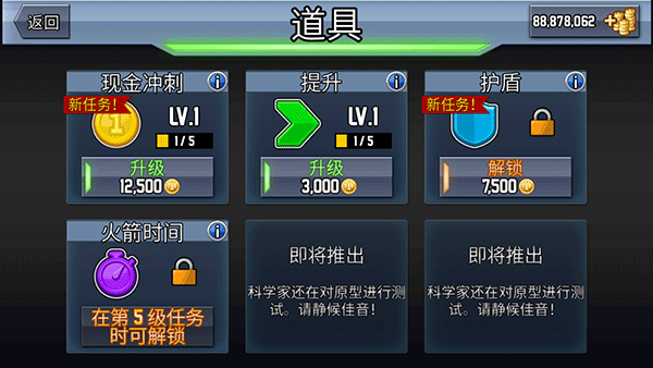 疯狂喷气机2024最新版下载 v1.79.1