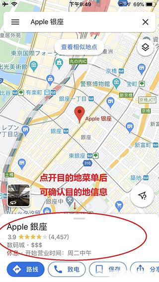 Googlemaps中文版下载 v11.92.0301