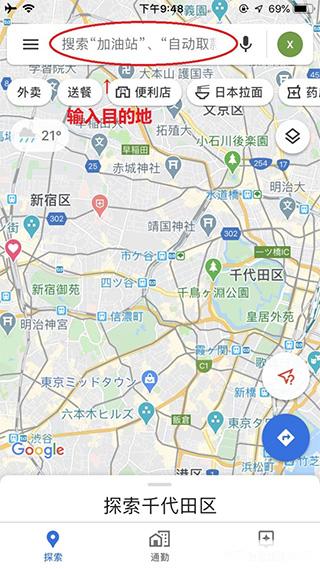 Googlemaps中文版下载 v11.92.0301