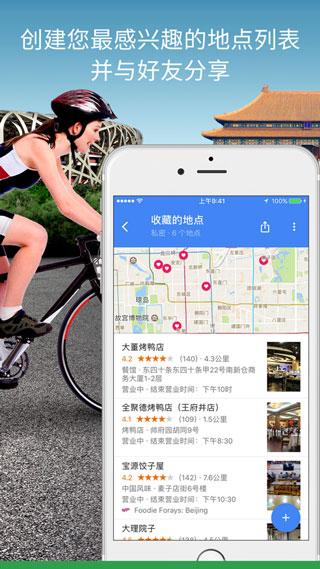 Googlemaps中文版下载 v11.92.0301