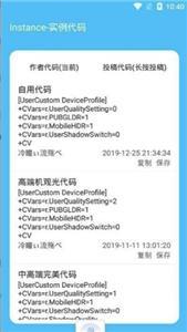 艾辰画质大师安卓版下载 v1.82.00