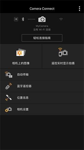 CameraConnect最新版app下载 v3.0.1.19