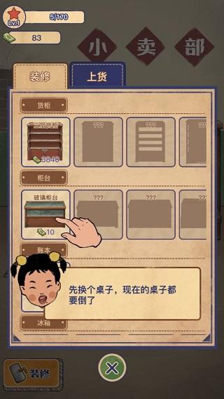 王蓝莓的小卖部安卓版下载 v1.0.16