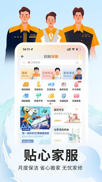 自如租房最新版下载 v7.10.3