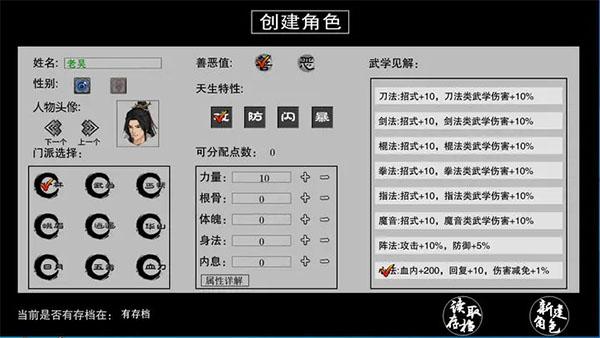 江湖妖魔录2安卓版下载 v1.5.2