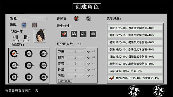 江湖妖魔录2安卓版下载 v1.5.2