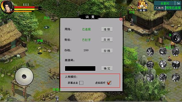 江湖妖魔录2安卓版下载 v1.5.2