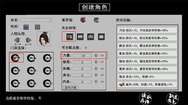 江湖妖魔录2安卓版下载 v1.5.2