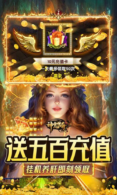 神鬼传奇安卓版下载 v1.1