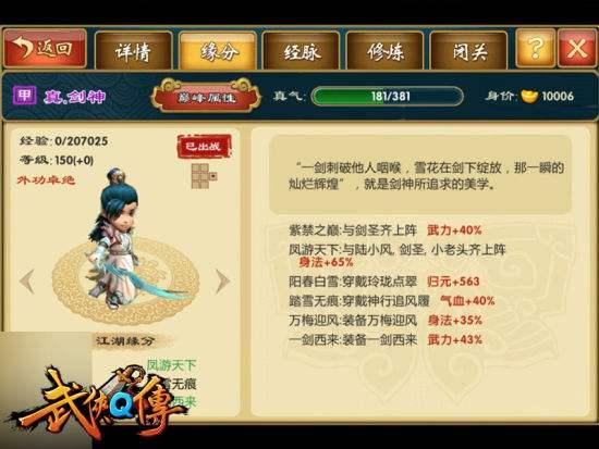 武侠q传最新版下载 v7.0.0.1