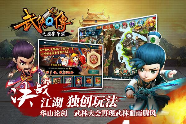 武侠q传最新版下载 v7.0.0.1