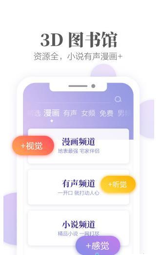 文思小说免费下载 v1.7.0