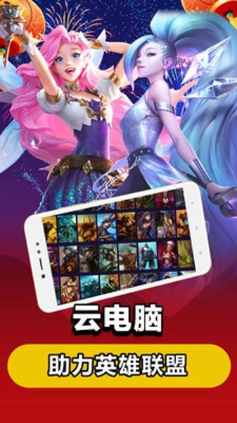 华为云电脑最新版下载 v1.0.1