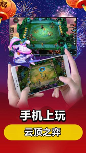 华为云电脑最新版下载 v1.0.1