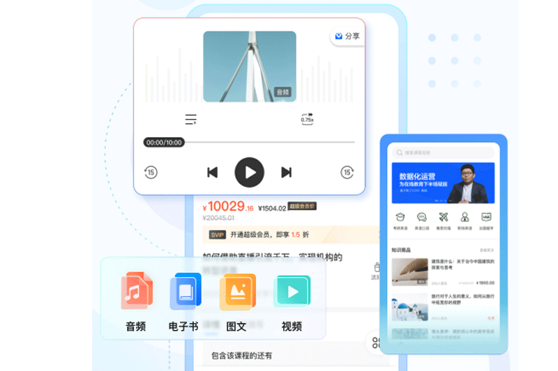 小鹅通助手电脑版下载 v1.10.36