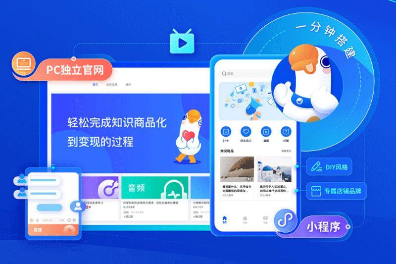 小鹅通助手电脑版下载 v1.10.36