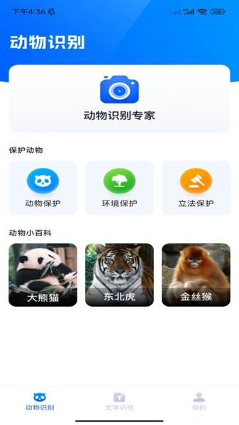 速达识别仪最新版下载 v1.0.1