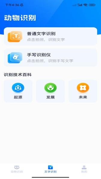 速达识别仪最新版下载 v1.0.1