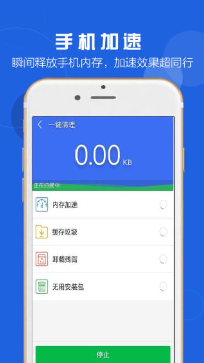 清理精灵免费版下载 v1.0.7