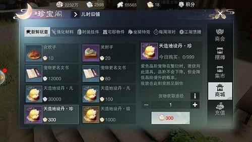 一梦江湖2024最新版下载 v93.0