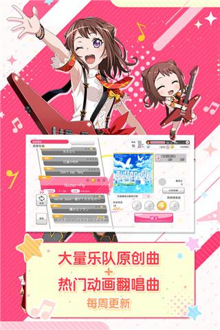 梦想协奏曲少女乐团派对安卓版下载 v7.0.0