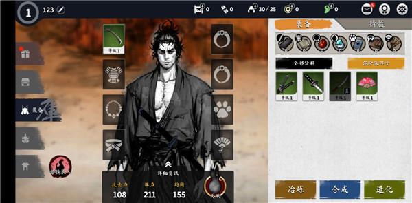 浪人最后的武士最新版下载 v2.7.644