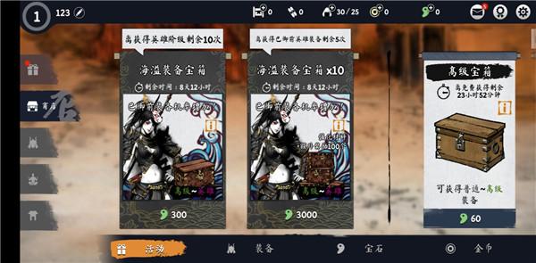 浪人最后的武士最新版下载 v2.7.644