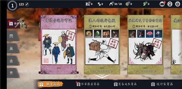 浪人最后的武士最新版下载 v2.7.644