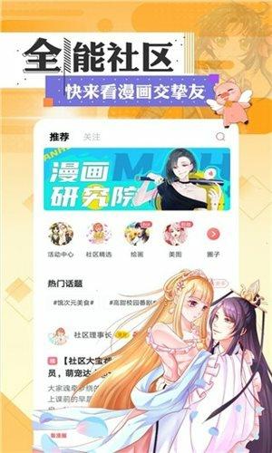 萌番喵app最新下载 v8.8.2