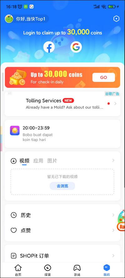 茄子快传app免费下载 v1.0.3