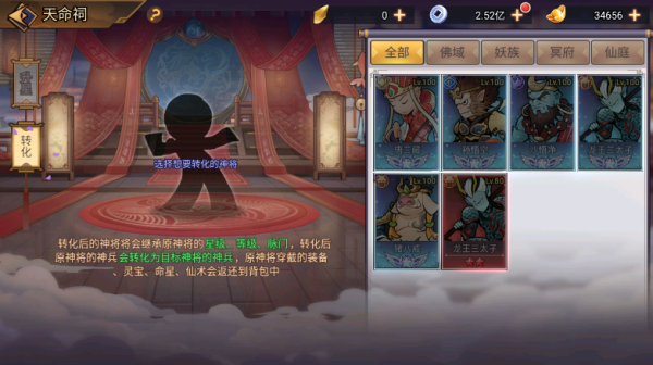 西游伏魔记最新版下载 v1.3.0