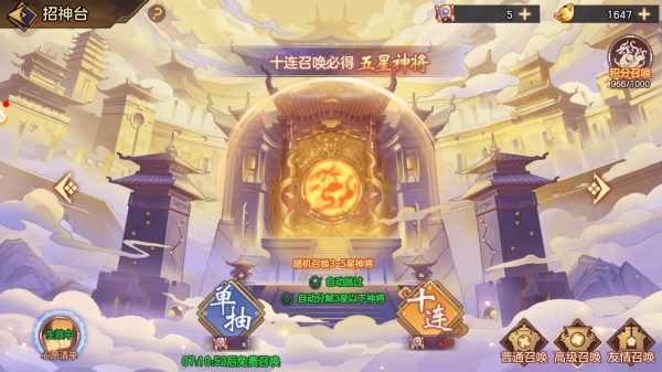 西游伏魔记最新版下载 v1.3.0