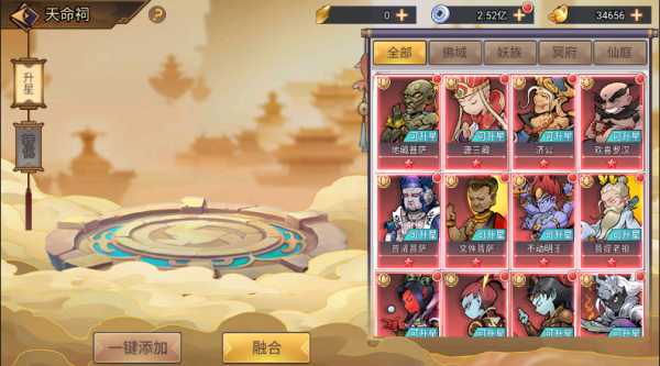 西游伏魔记最新版下载 v1.3.0