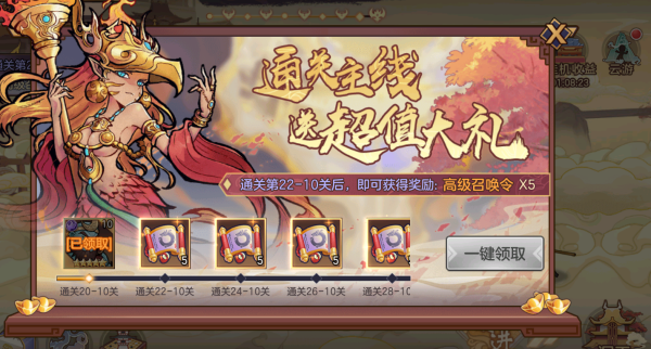 西游伏魔记最新版下载 v1.3.0