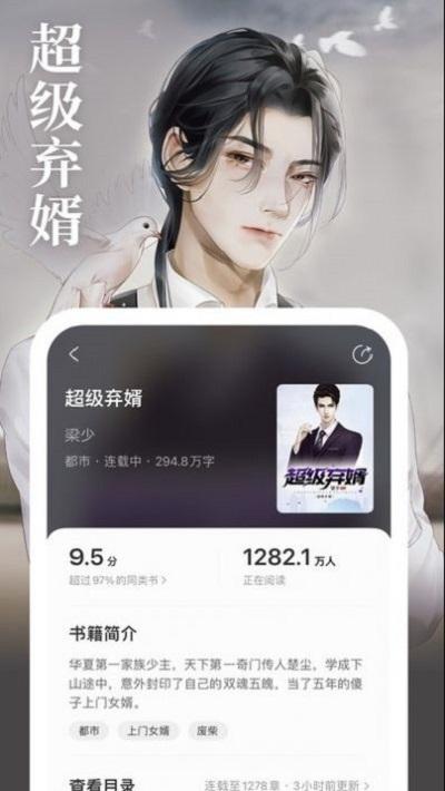 琅阅小说免费下载 v1.0.0