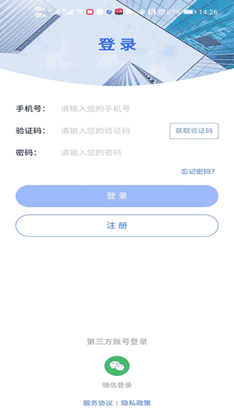 工头联盟安卓版下载 v1.0.3