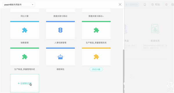 简道云PC版下载 v1.0