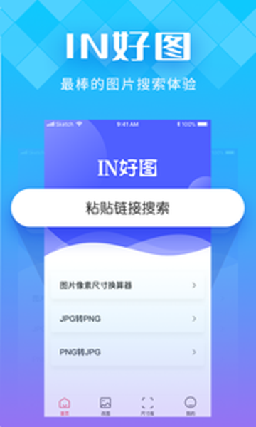 in好图安卓版下载 v1.0.9