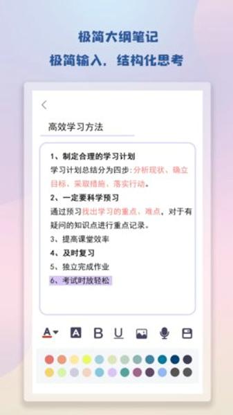 note笔记最新版下载 v1.1