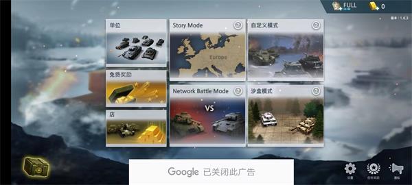 二战前线模拟器手机版下载 v1.6.3