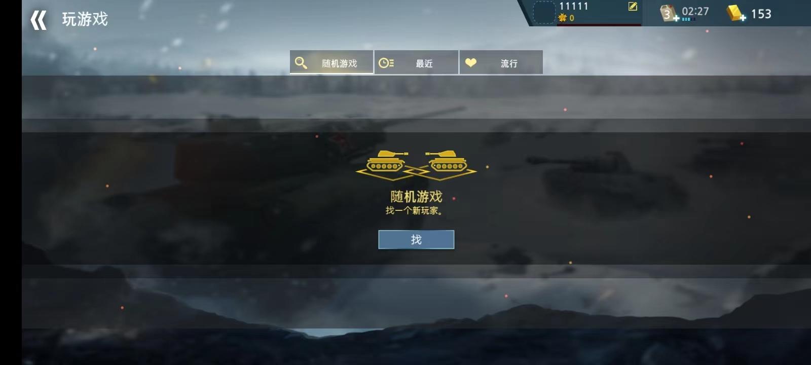 二战前线模拟器手机版下载 v1.6.3