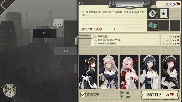 女仆大师汉化版下载 v1.090