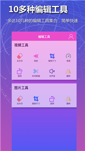 去水印大师免费下载 v1.0.1