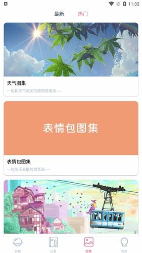 漫芽糖简笔画最新版下载 v7.4.2