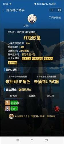 原神link最新手机版下载 v1.2.4