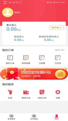 多多拼购app免费下载 v1.0.0