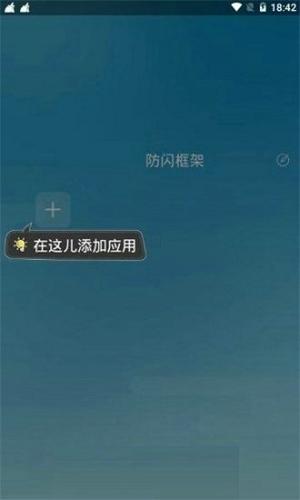 阿呆框架app最新版下载 v1.87